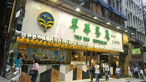 翠華餐廳連鎖店--空調系統安裝維保項目