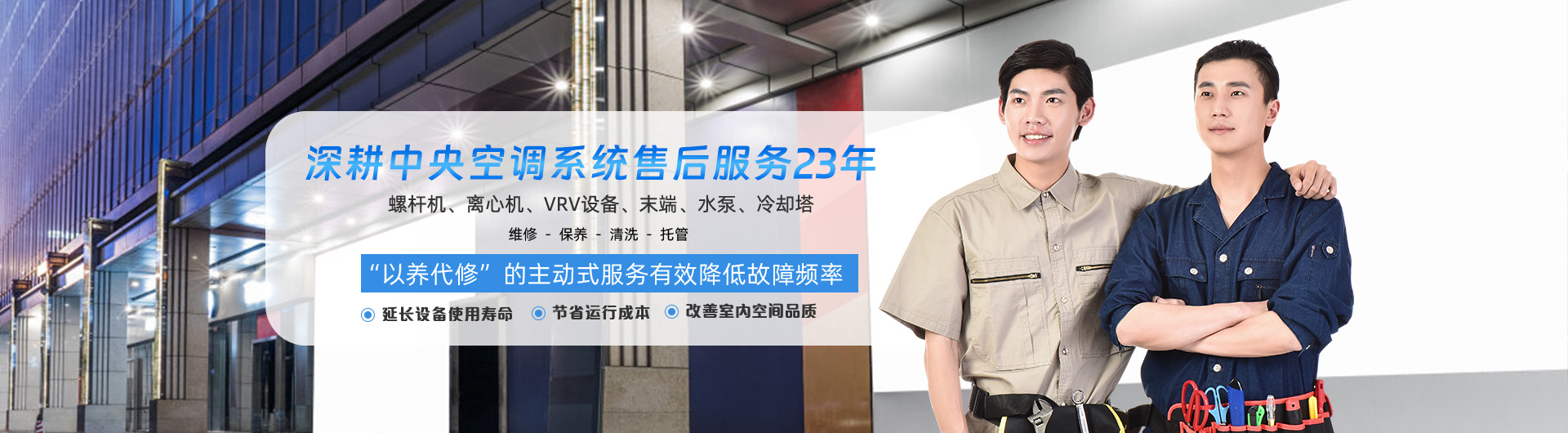 保養(yǎng)banner