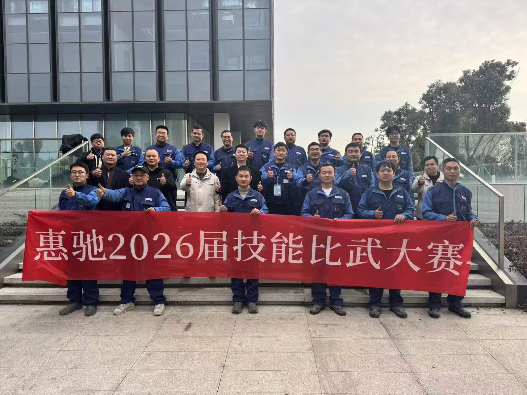 2026年售后服務(wù)團(tuán)隊(duì)技能比武競(jìng)賽圓滿結(jié)束！