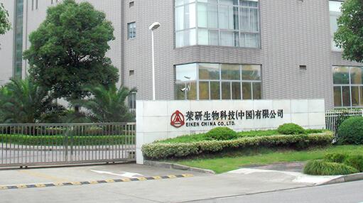 榮研生物哈雷路辦公樓大金空調(diào)系統(tǒng)改造