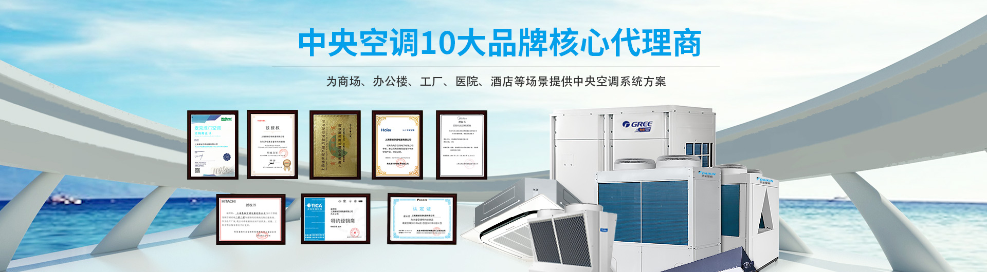 惠馳10大品牌中央空調核心代理商