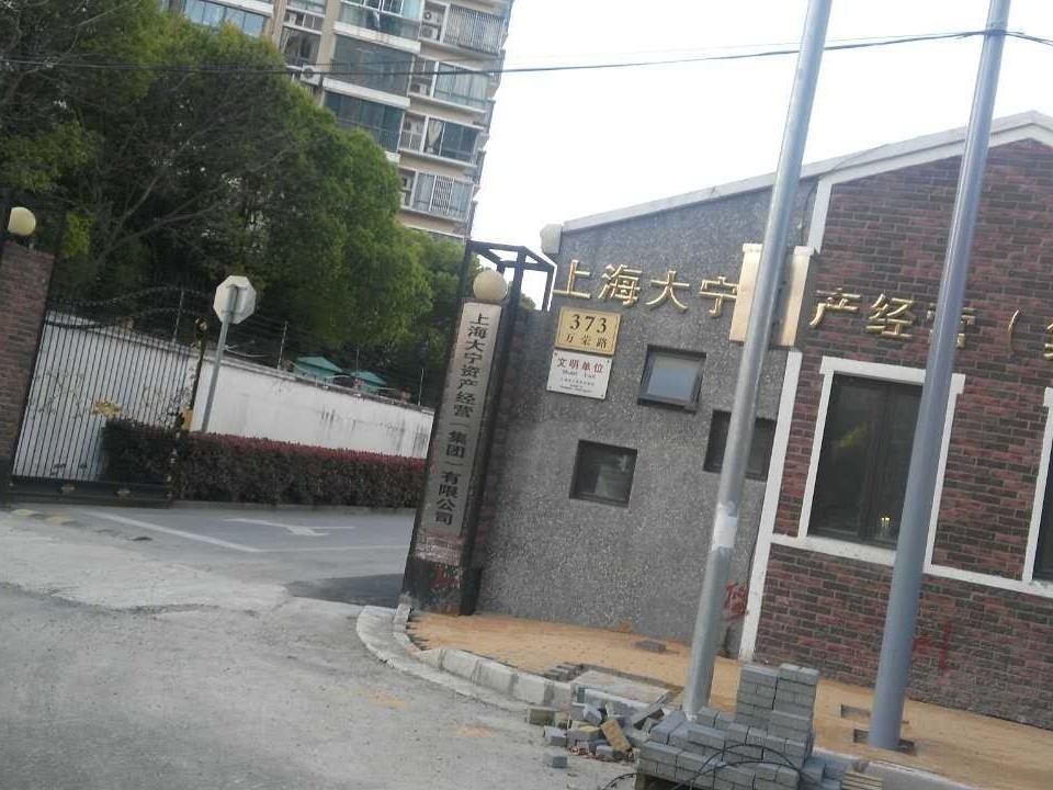 上海大寧資產(chǎn)-空調(diào)設(shè)備維保項目