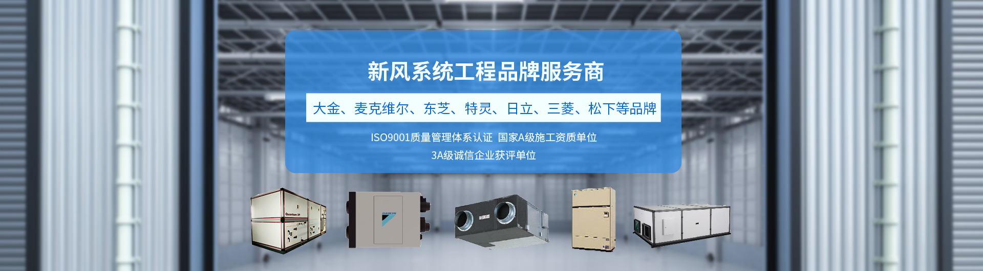 新風系統(tǒng)工程品牌服務商