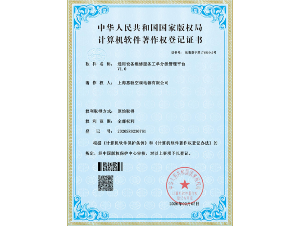 通用設(shè)備維修服務(wù)工單分派管理平臺