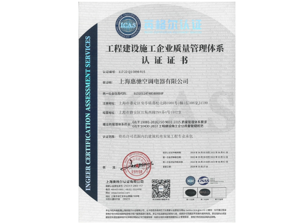 ISO9001質量管理體系