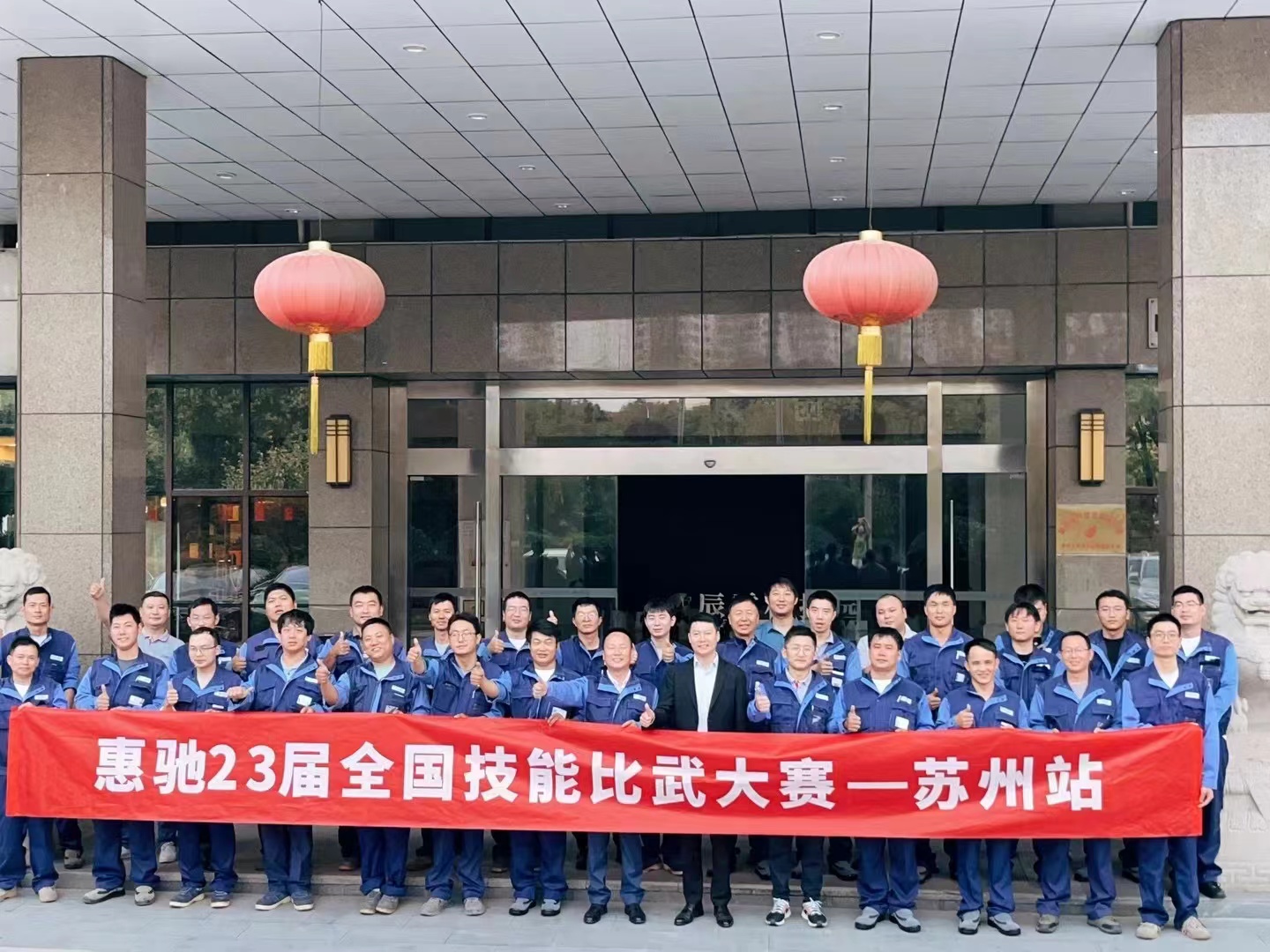 2023年售后服務(wù)團(tuán)隊(duì)技能比武競(jìng)賽圓滿結(jié)束！