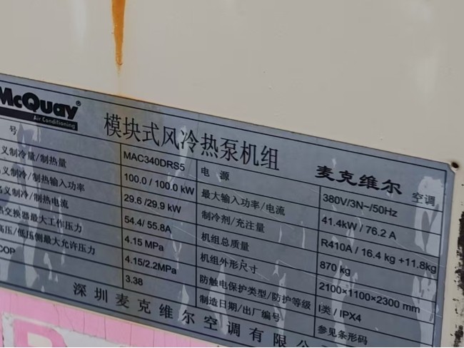 能耗降低28%：中央空調(diào)工程改造案例解析