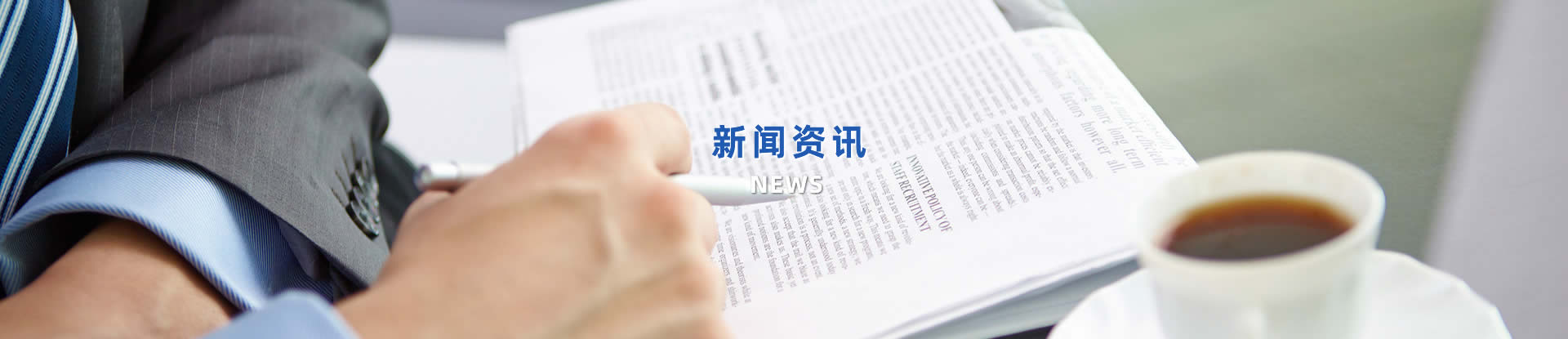 行業新聞